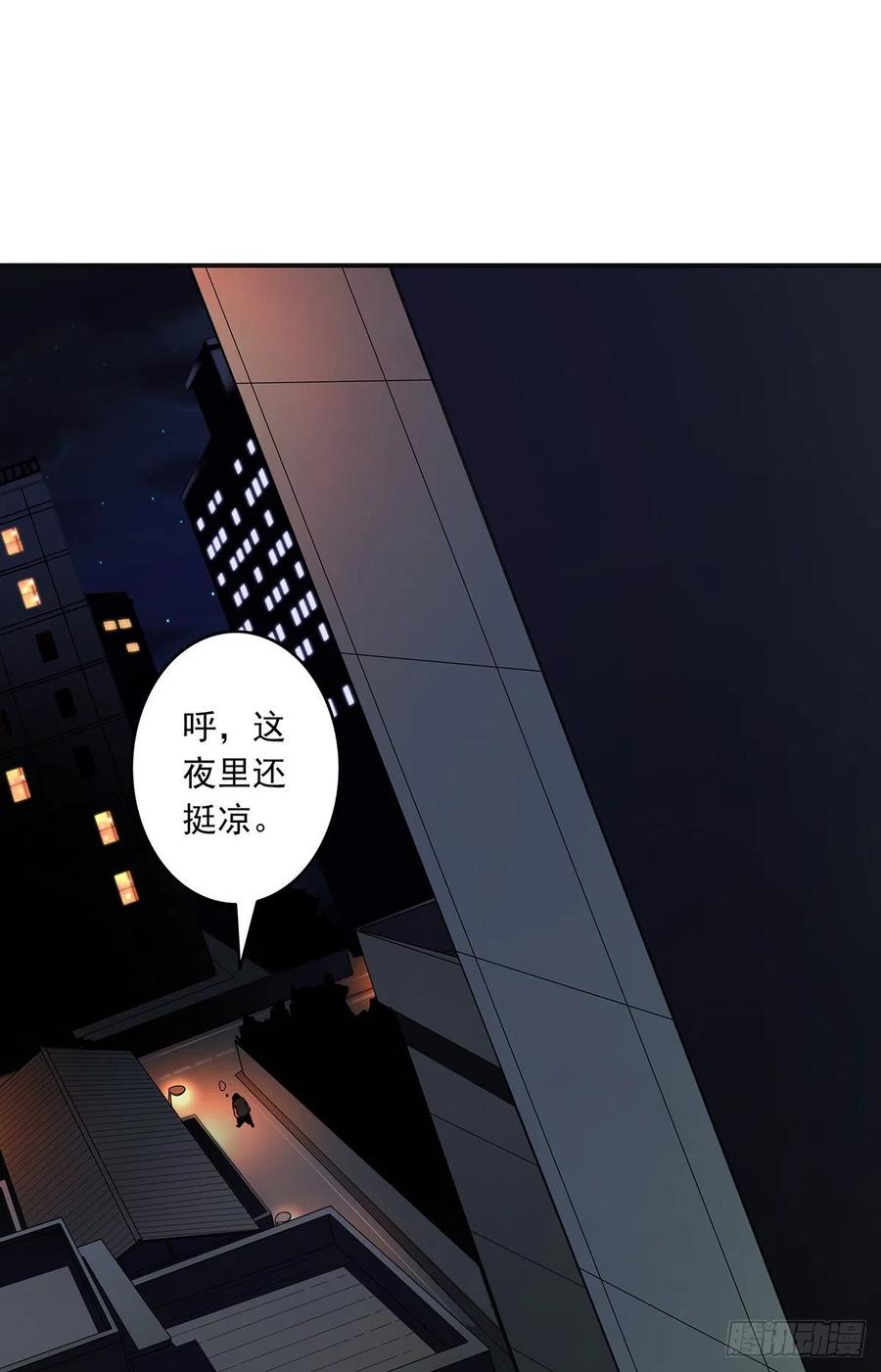 位列阴班 第十三话：一群混蛋！ 第6页