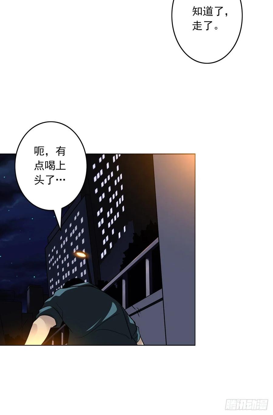 位列阴班 第十三话：一群混蛋！ 第5页