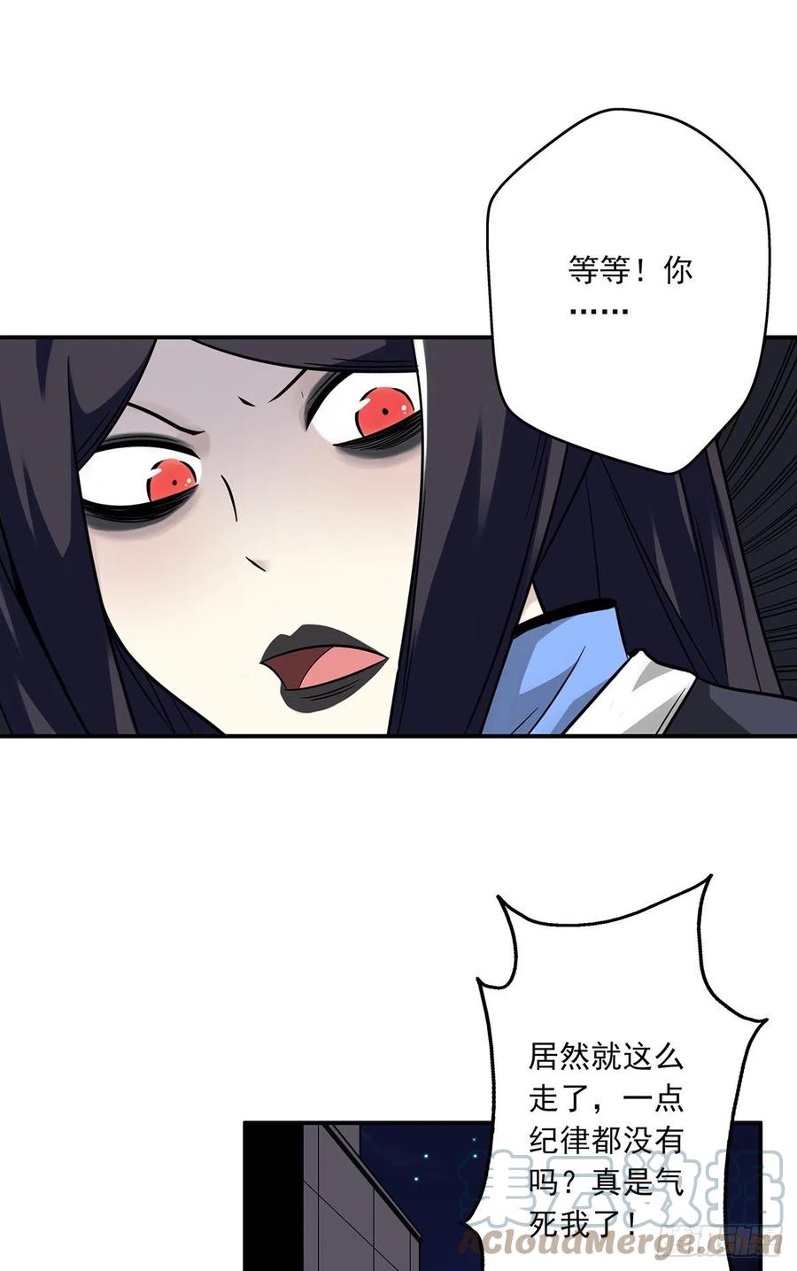 位列阴班 第十三话：一群混蛋！ 第25页