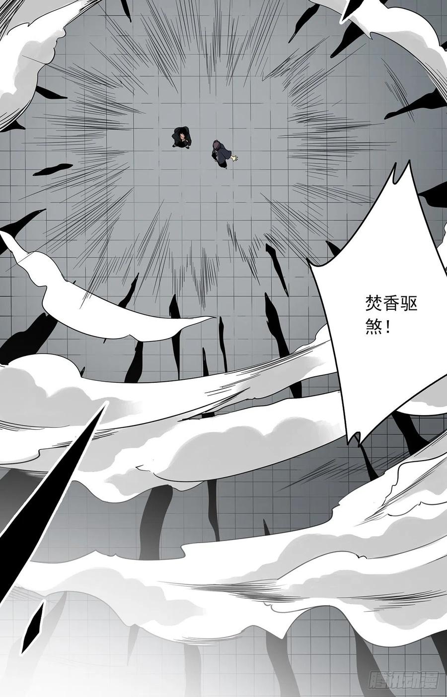 位列阴班 第十四话：你是来变戏法的吗？ 第53页
