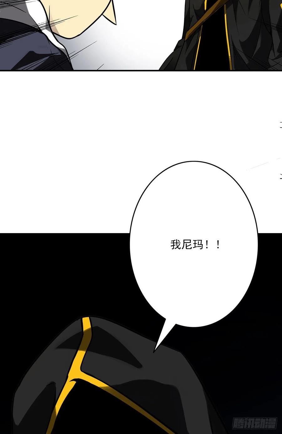 位列阴班 第十四话：你是来变戏法的吗？ 第6页