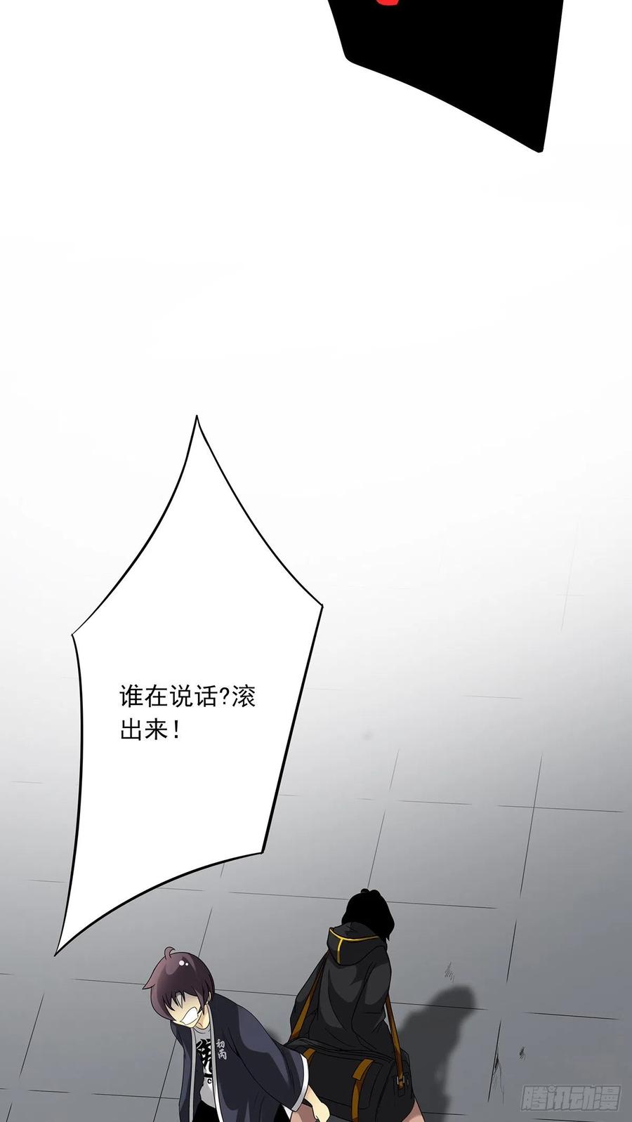 位列阴班 第十四话：你是来变戏法的吗？ 第47页