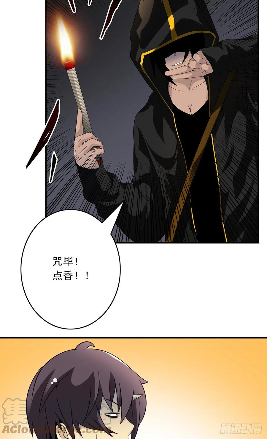 位列阴班 第十四话：你是来变戏法的吗？ 第10页