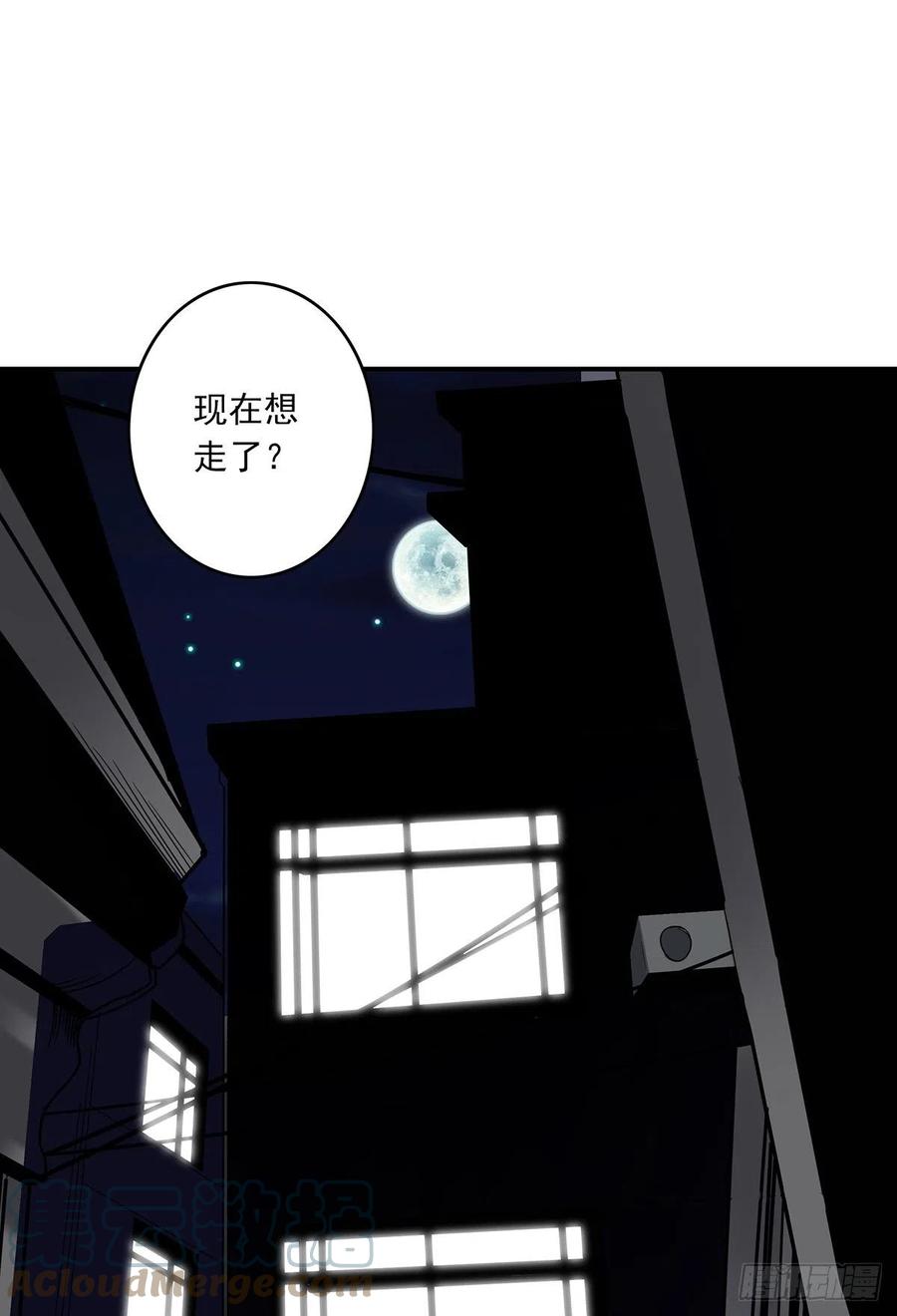 位列阴班 第十四话：你是来变戏法的吗？ 第16页