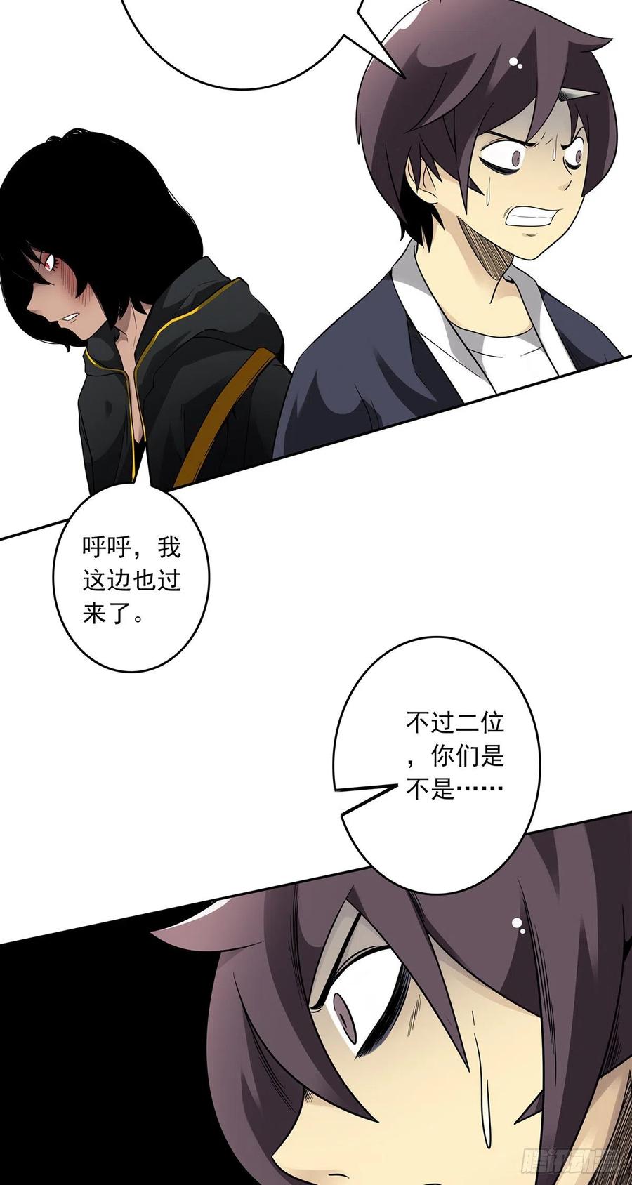 位列阴班 第十四话：你是来变戏法的吗？ 第56页