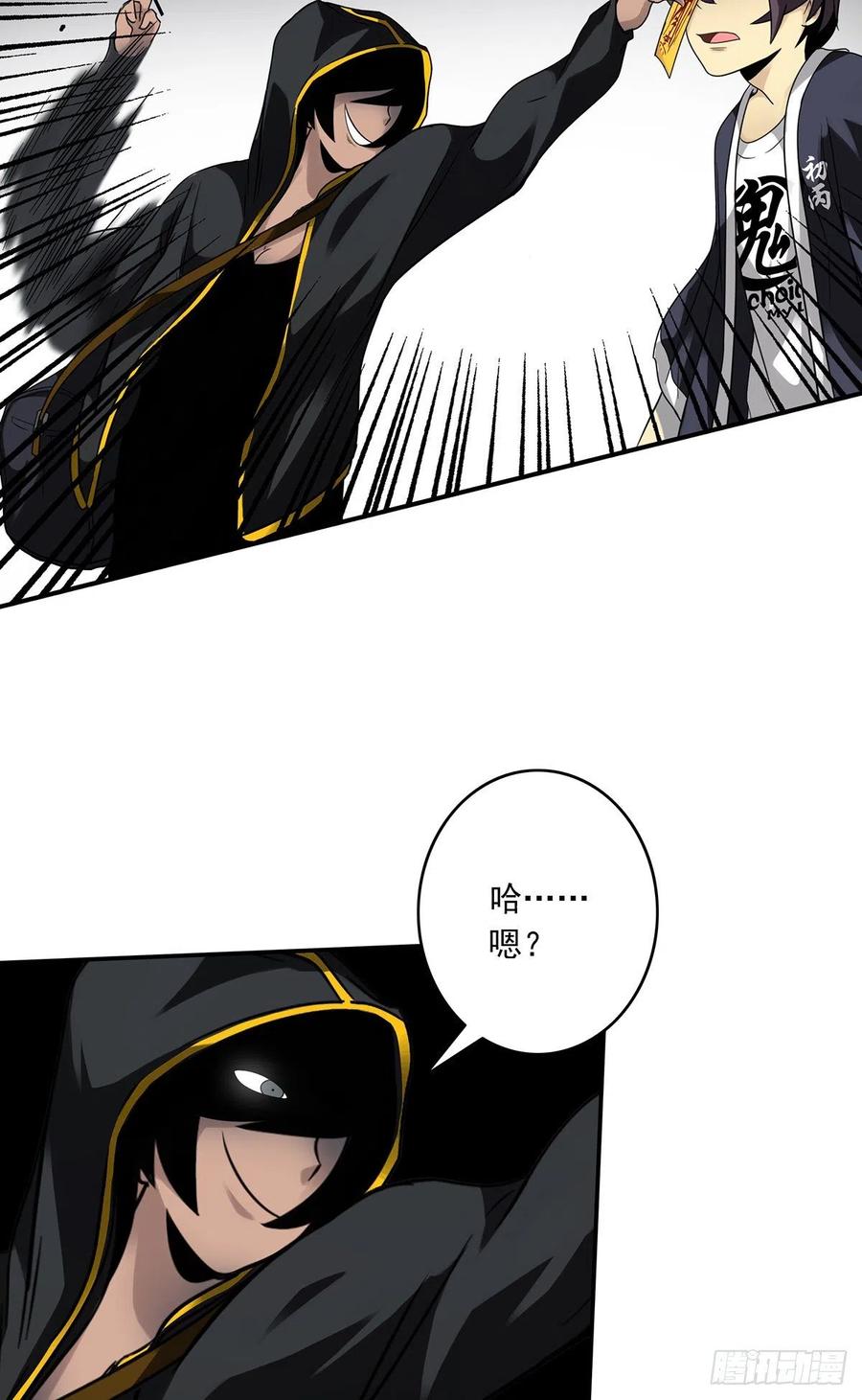 位列阴班 第十四话：你是来变戏法的吗？ 第24页