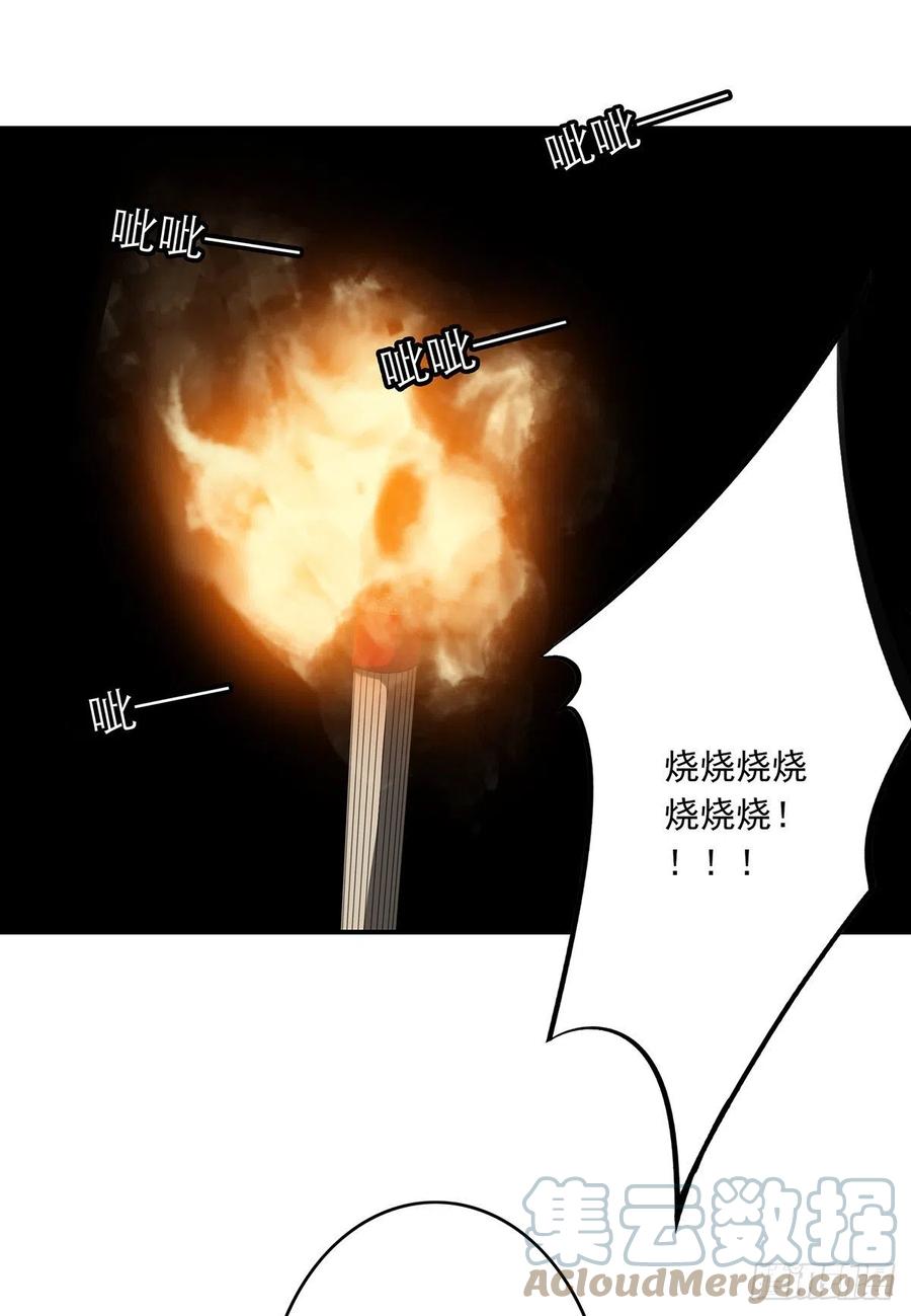 位列阴班 第十四话：你是来变戏法的吗？ 第13页