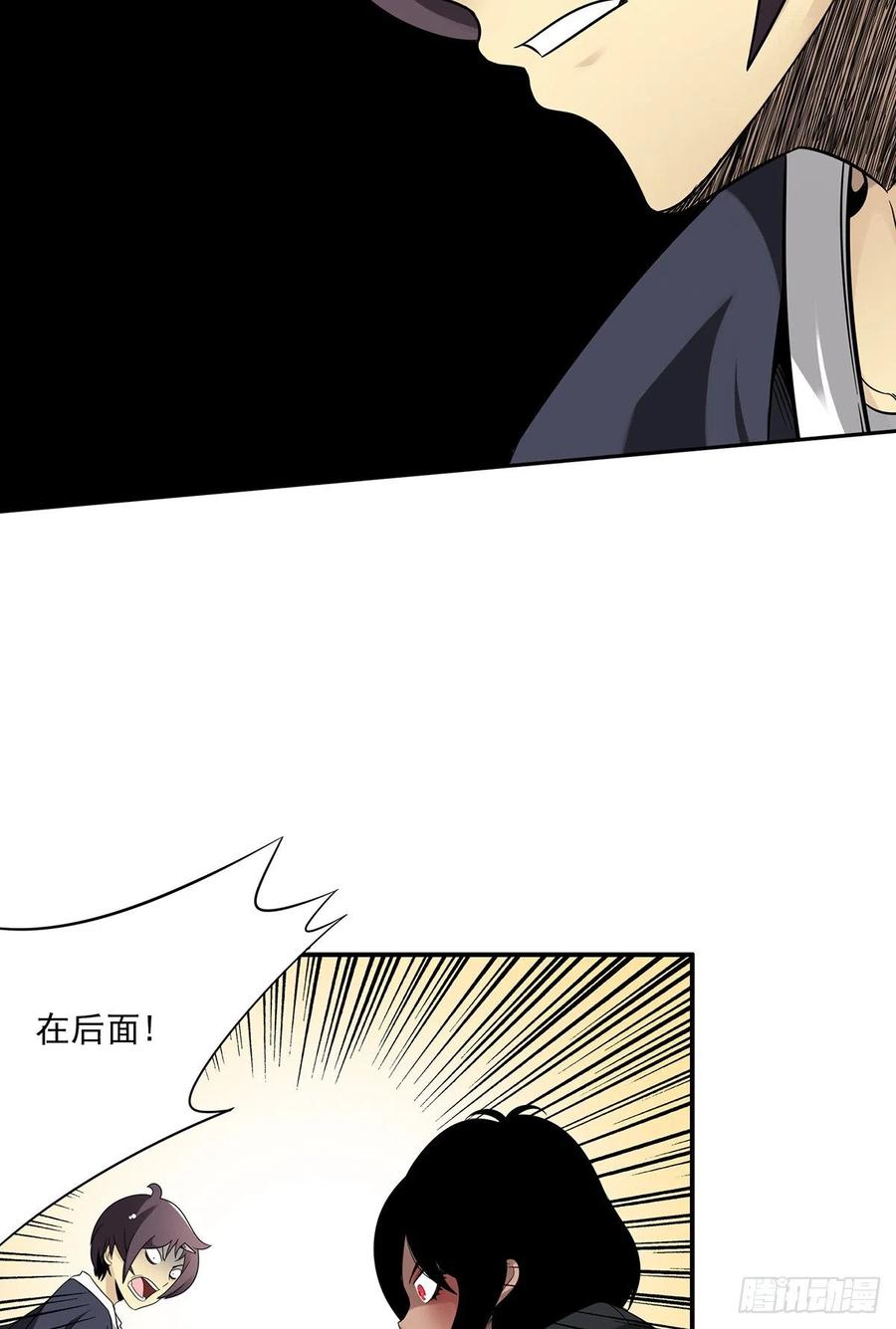 位列阴班 第十四话：你是来变戏法的吗？ 第57页
