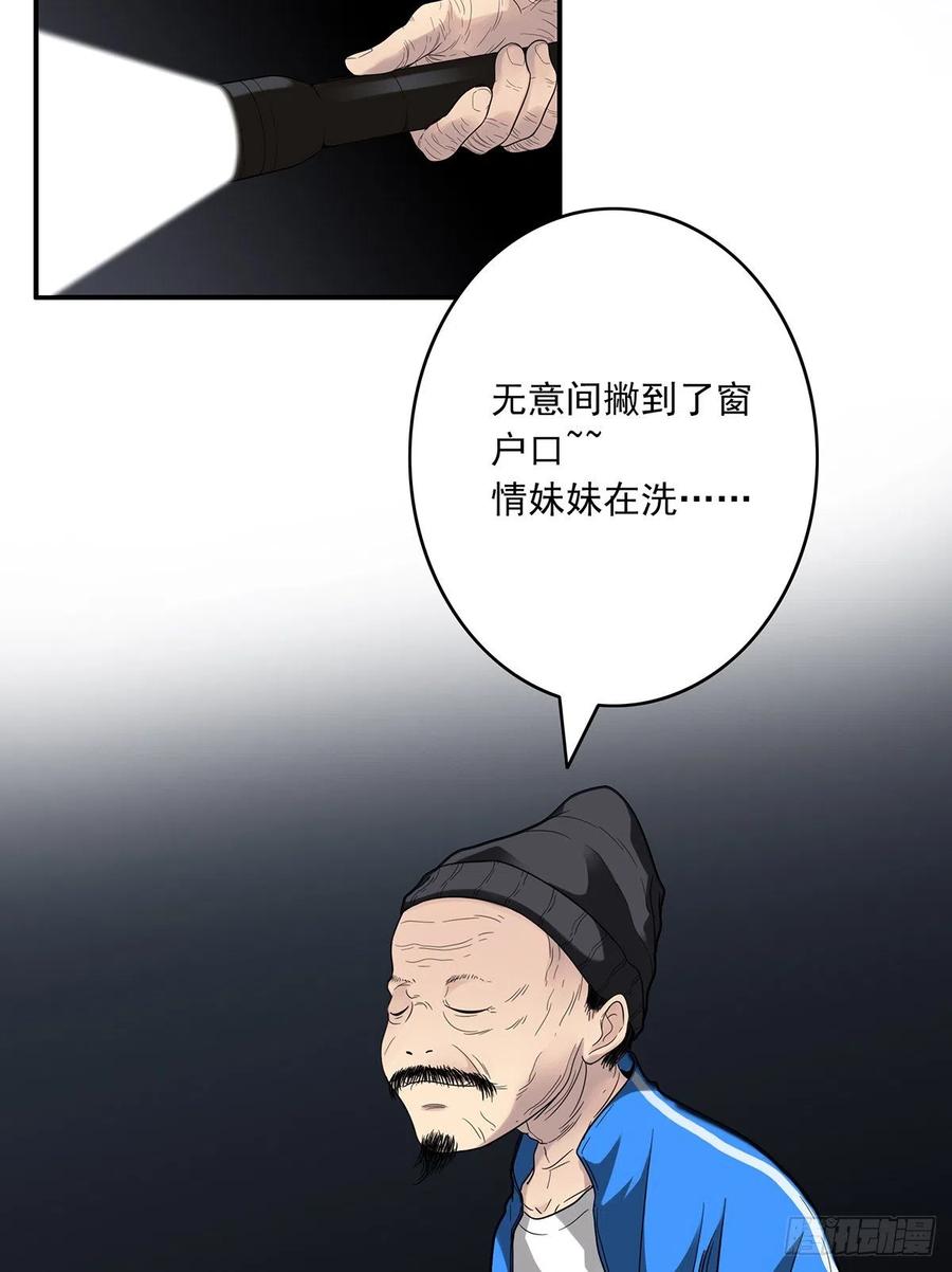 位列阴班 第十五话：活的差不多了 第5页