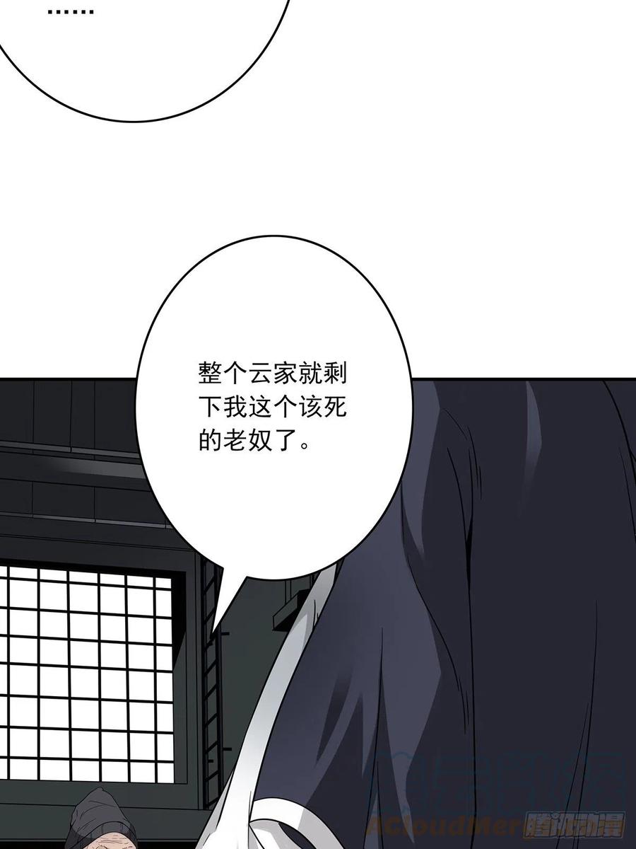 位列阴班 第十五话：活的差不多了 第19页