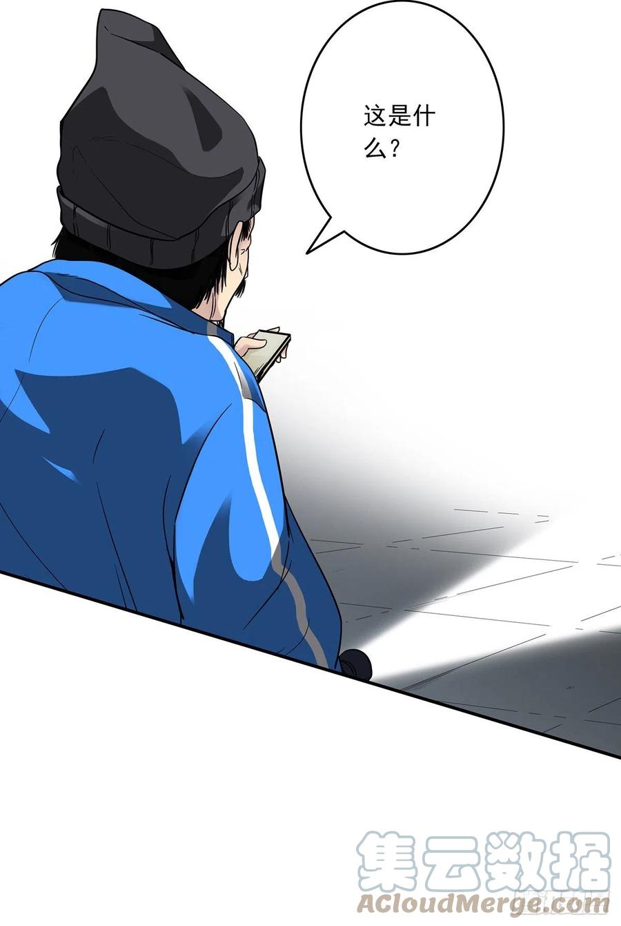 位列阴班 第十五话：活的差不多了 第25页