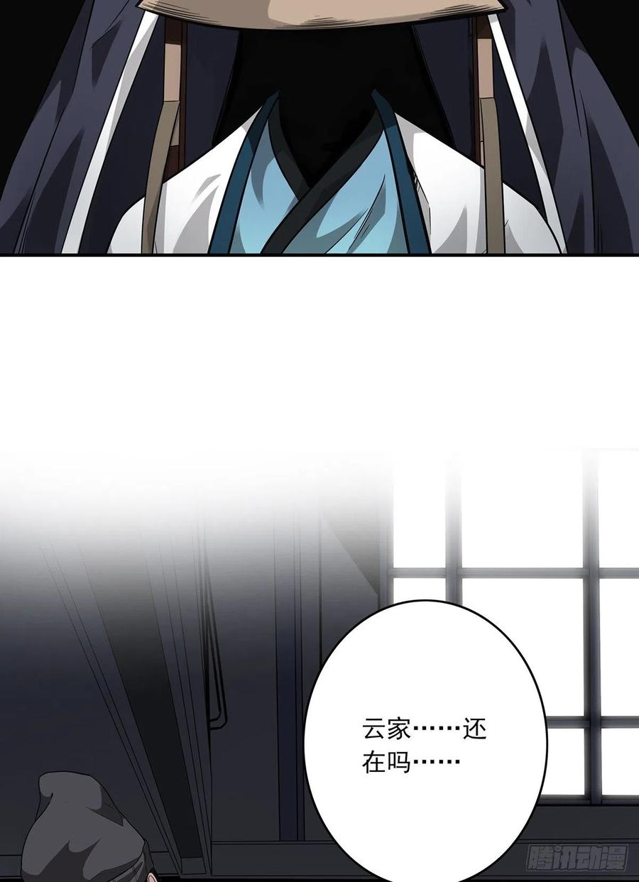 位列阴班 第十五话：活的差不多了 第15页