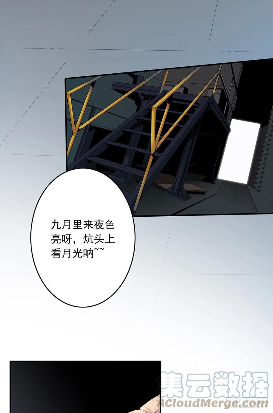 位列阴班 第十五话：活的差不多了 第4页
