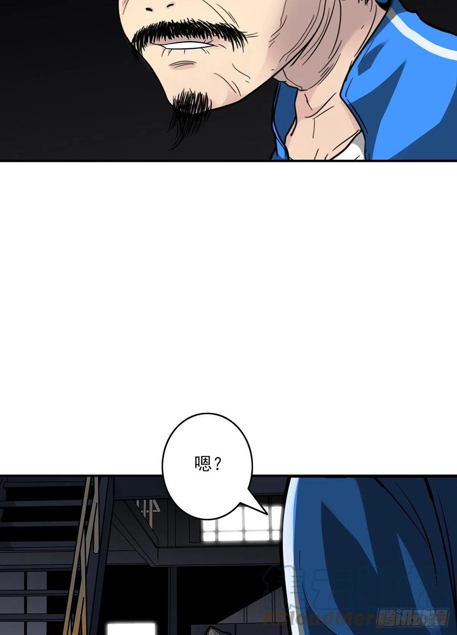位列阴班 第十五话：活的差不多了 第7页