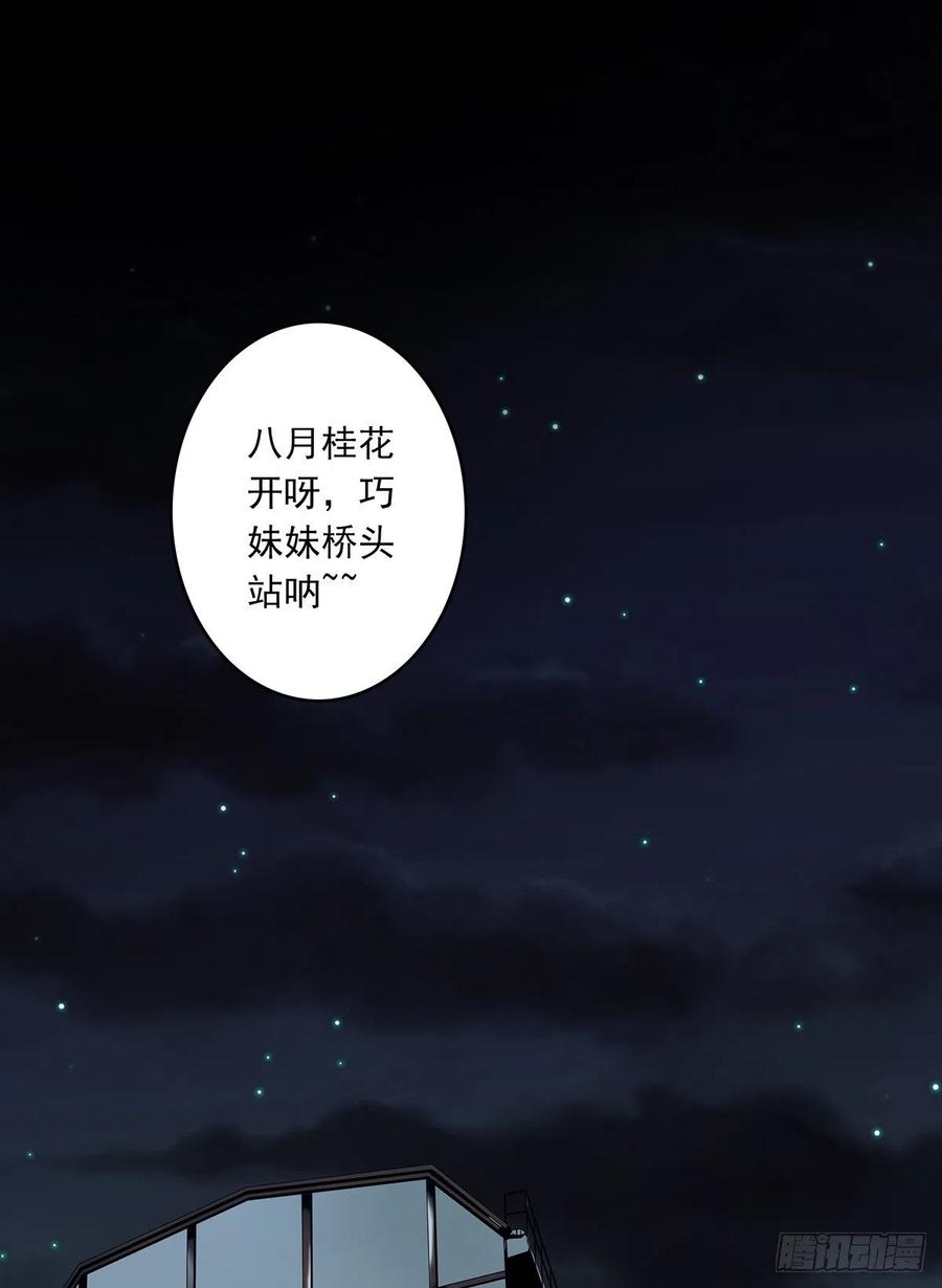位列阴班 第十五话：活的差不多了 第2页