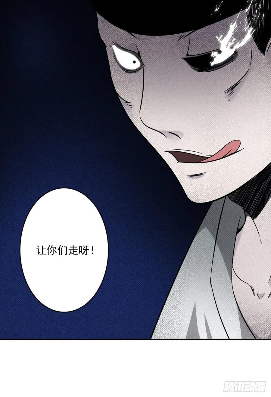 位列阴班 第十五话：活的差不多了 第42页