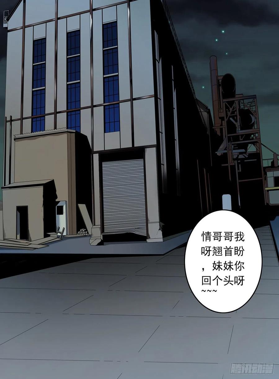 位列阴班 第十五话：活的差不多了 第3页
