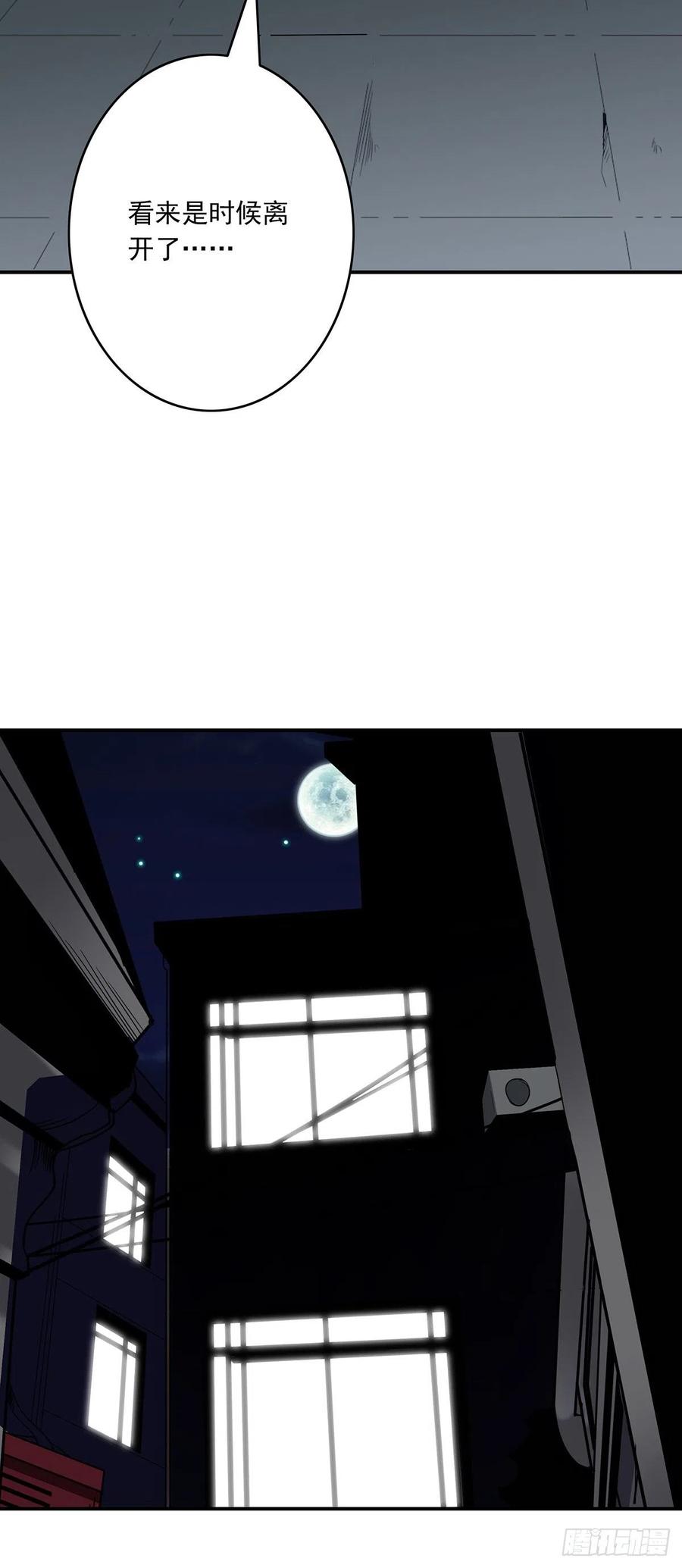 位列阴班 第十五话：活的差不多了 第32页
