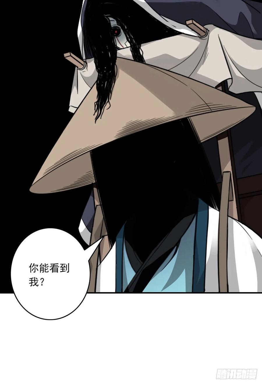 位列阴班 第十五话：活的差不多了 第12页