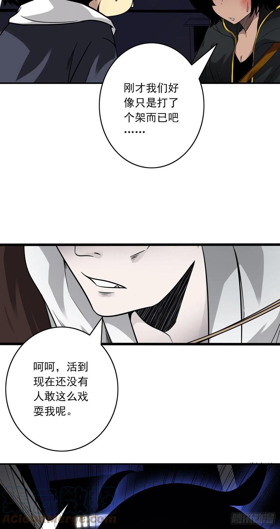 位列阴班 第十六话：拘魂葫芦 第25页