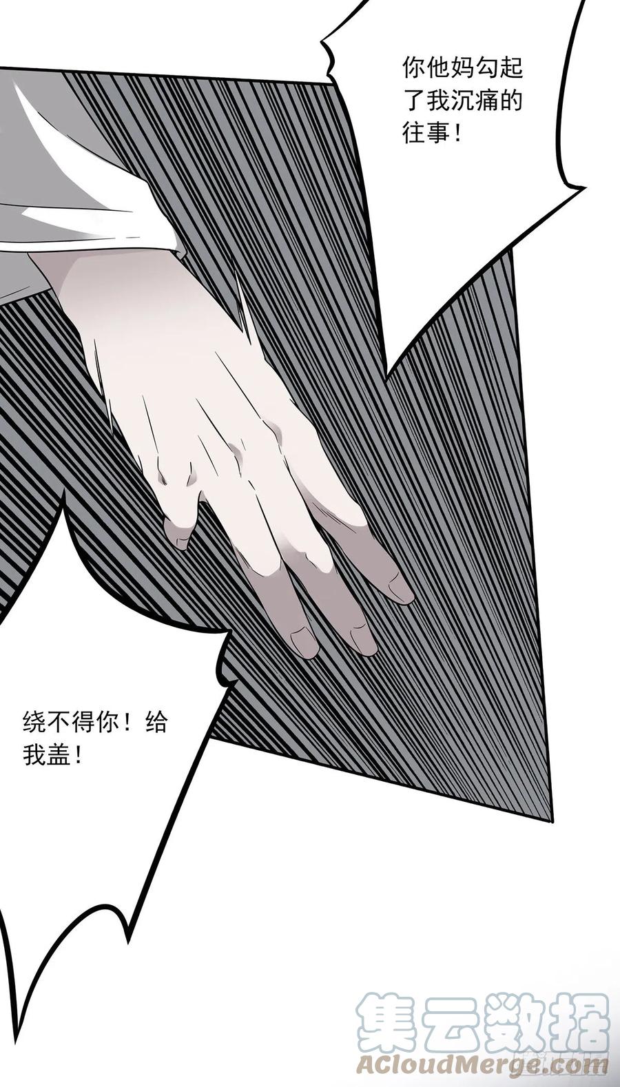 位列阴班 第十六话：拘魂葫芦 第31页