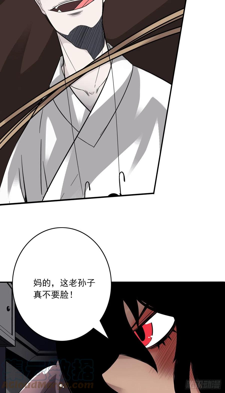 位列阴班 第十六话：拘魂葫芦 第9页