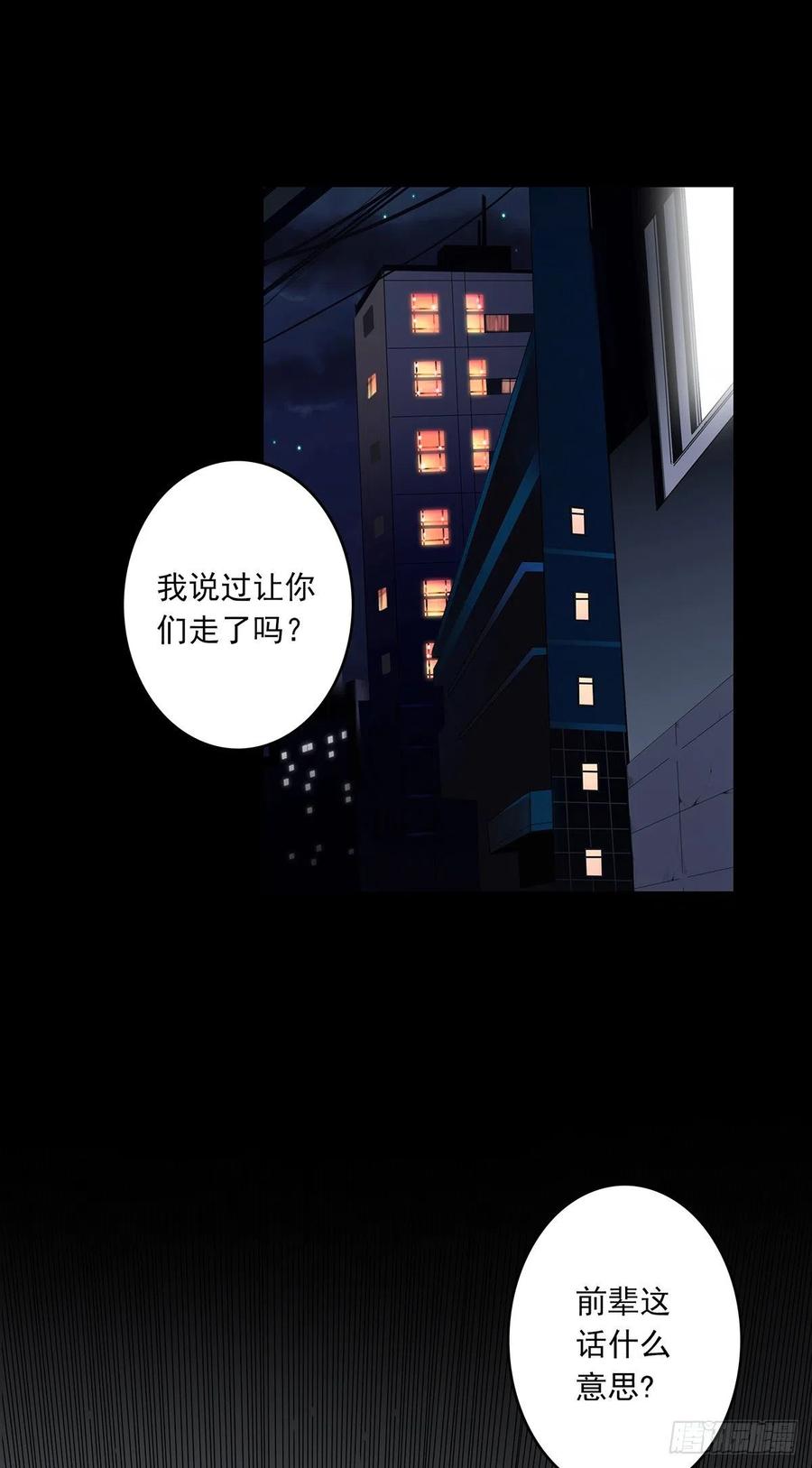 位列阴班 第十六话：拘魂葫芦 第2页