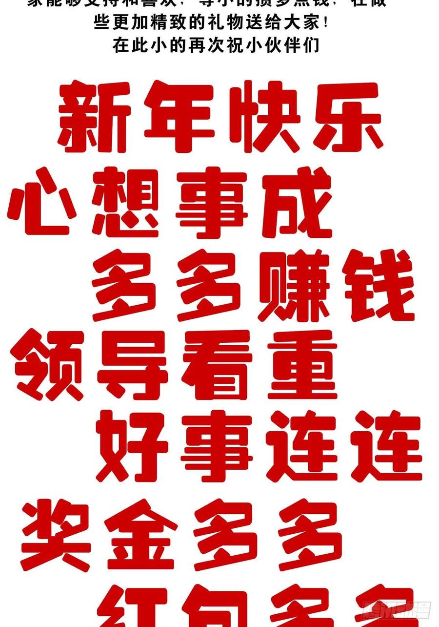 位列阴班 第十六话：拘魂葫芦 第42页