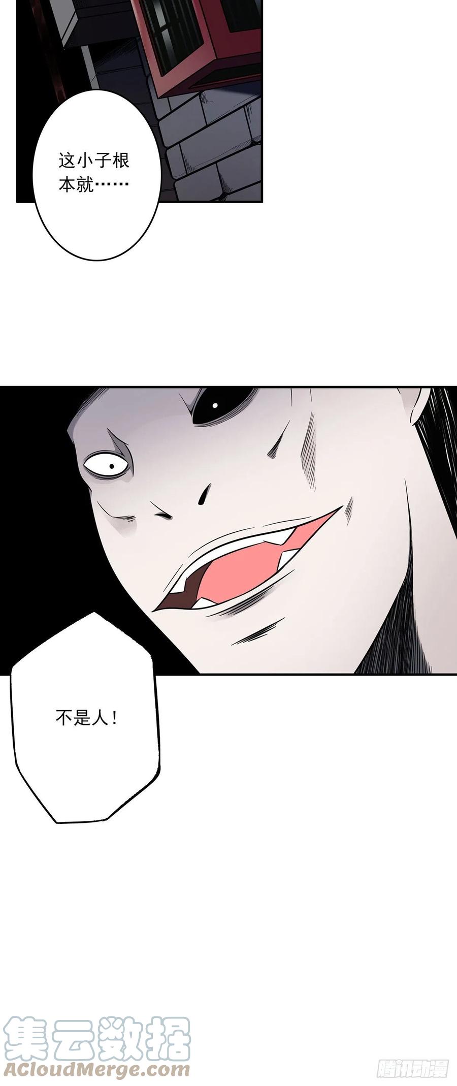 位列阴班 第十六话：拘魂葫芦 第37页