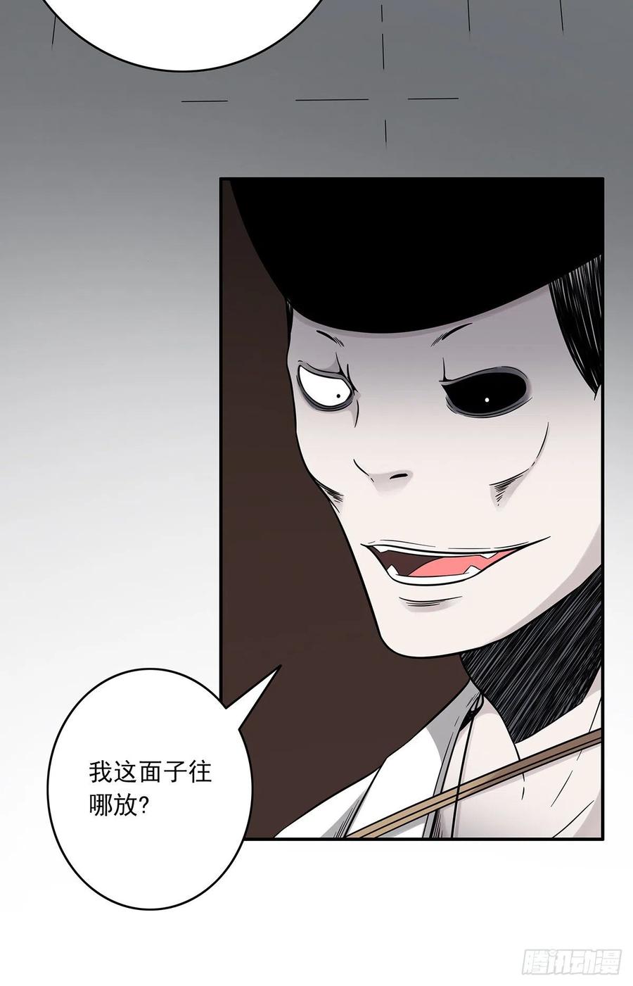 位列阴班 第十六话：拘魂葫芦 第4页