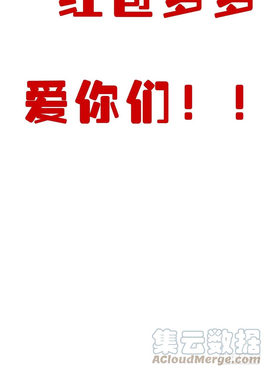 位列阴班 第十六话：拘魂葫芦 第43页