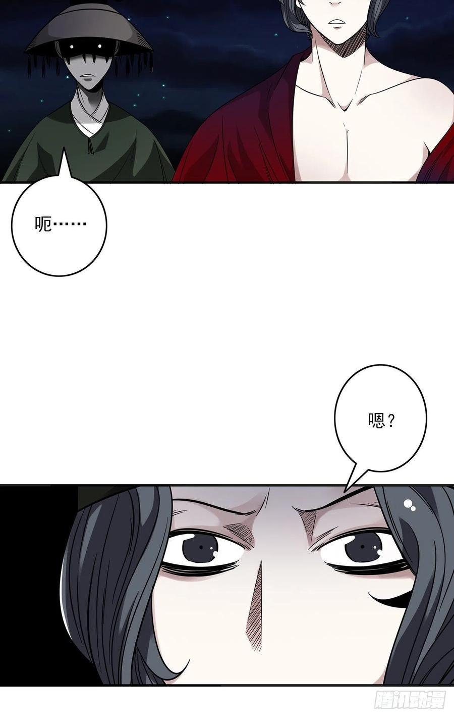 位列阴班 第十七话：另一个混沌空间 第15页