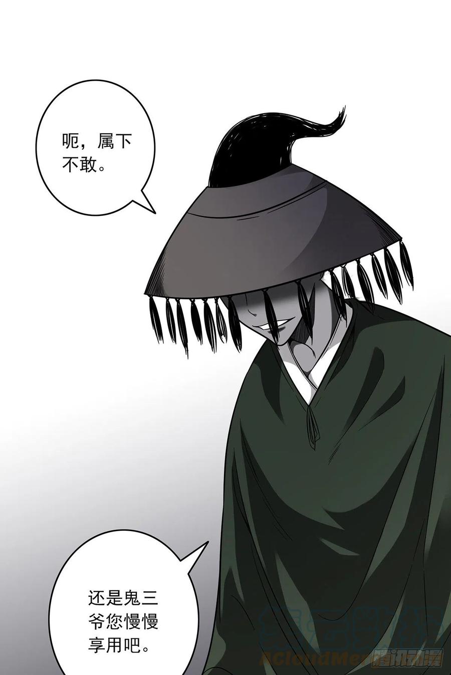 位列阴班 第十七话：另一个混沌空间 第10页