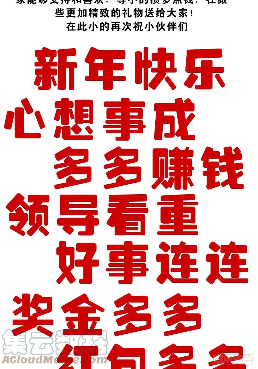 位列阴班 第十七话：另一个混沌空间 第49页