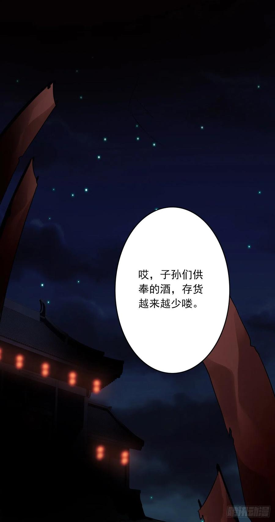 位列阴班 第十七话：另一个混沌空间 第2页
