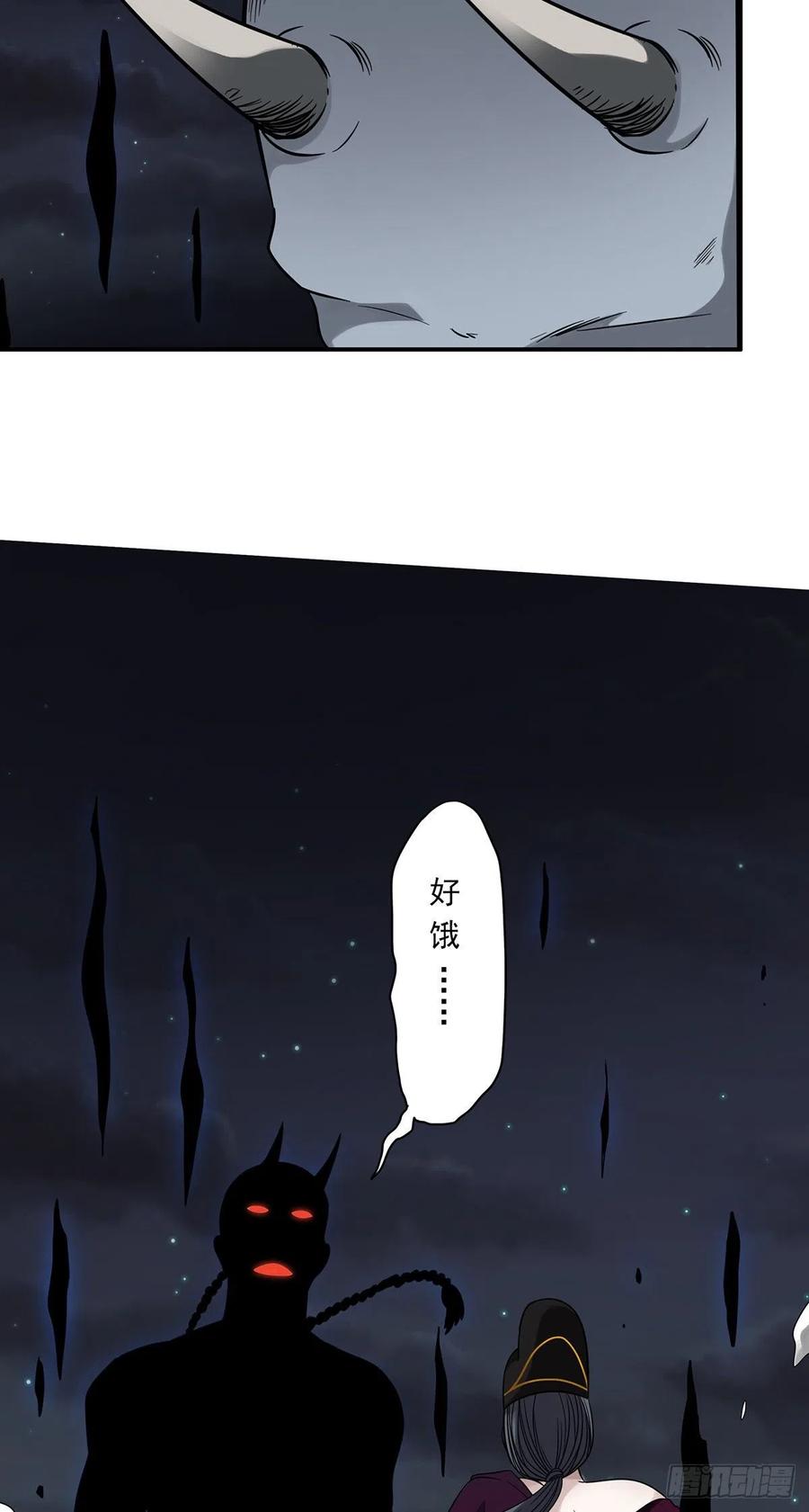 位列阴班 第十七话：另一个混沌空间 第21页