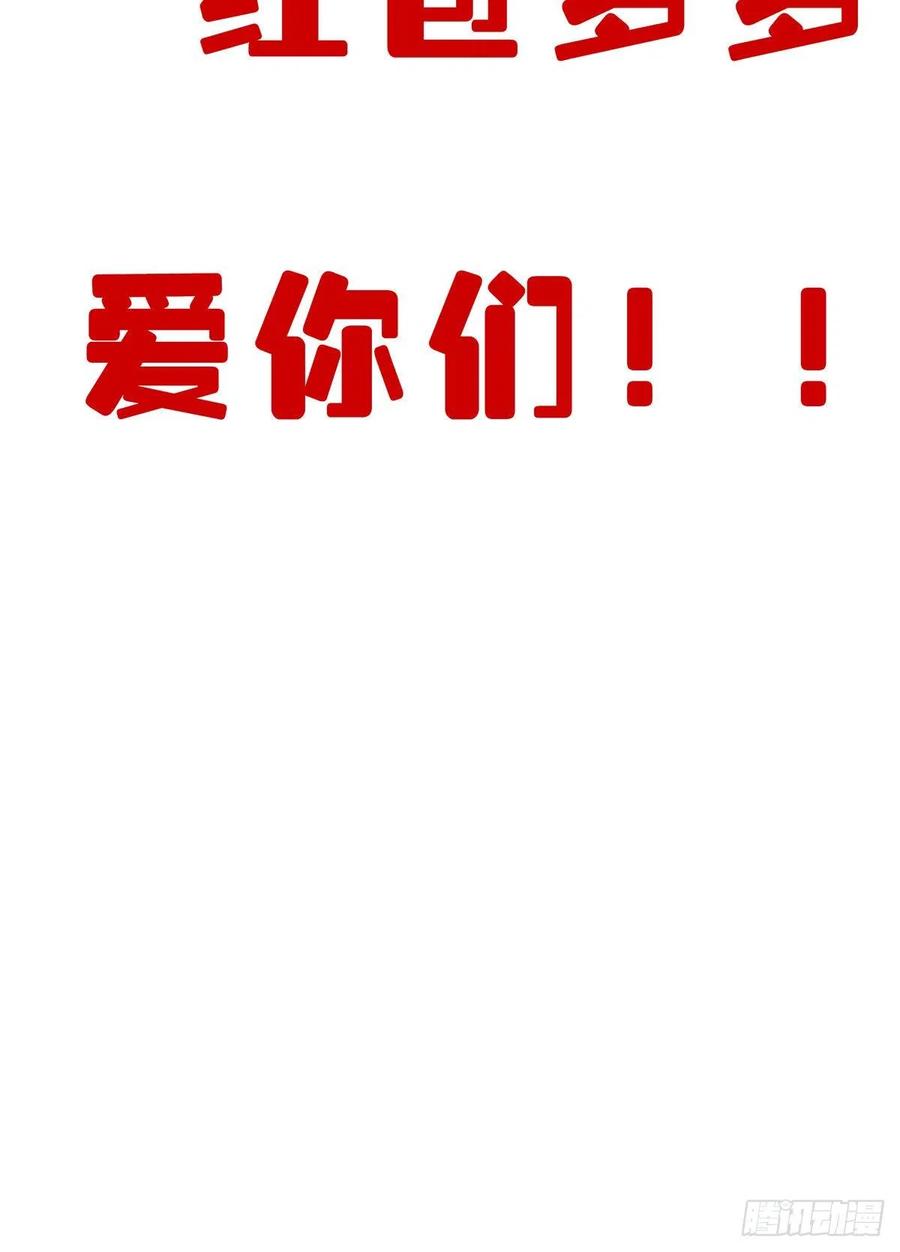 位列阴班 第十七话：另一个混沌空间 第50页