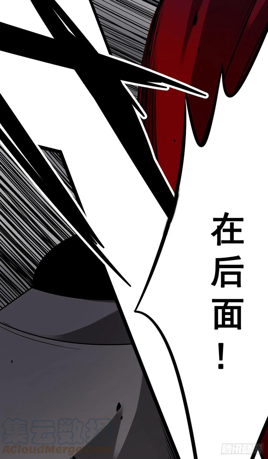位列阴班 第十七话：另一个混沌空间 第19页
