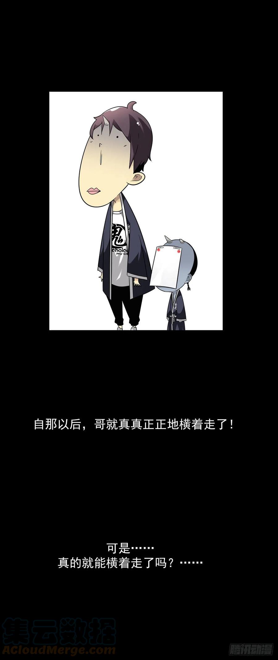 位列阴班 预告 第25页