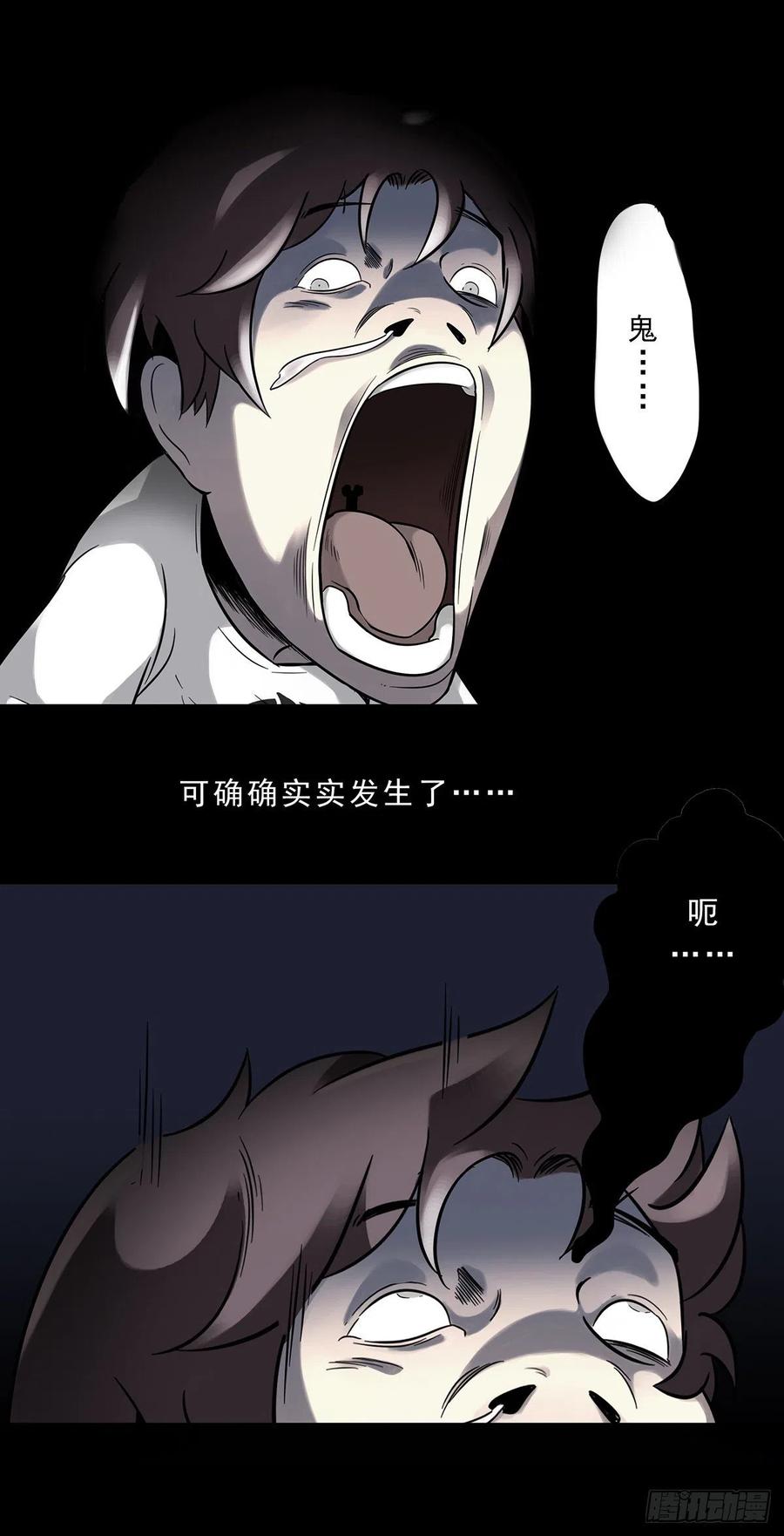 位列阴班 预告 第16页