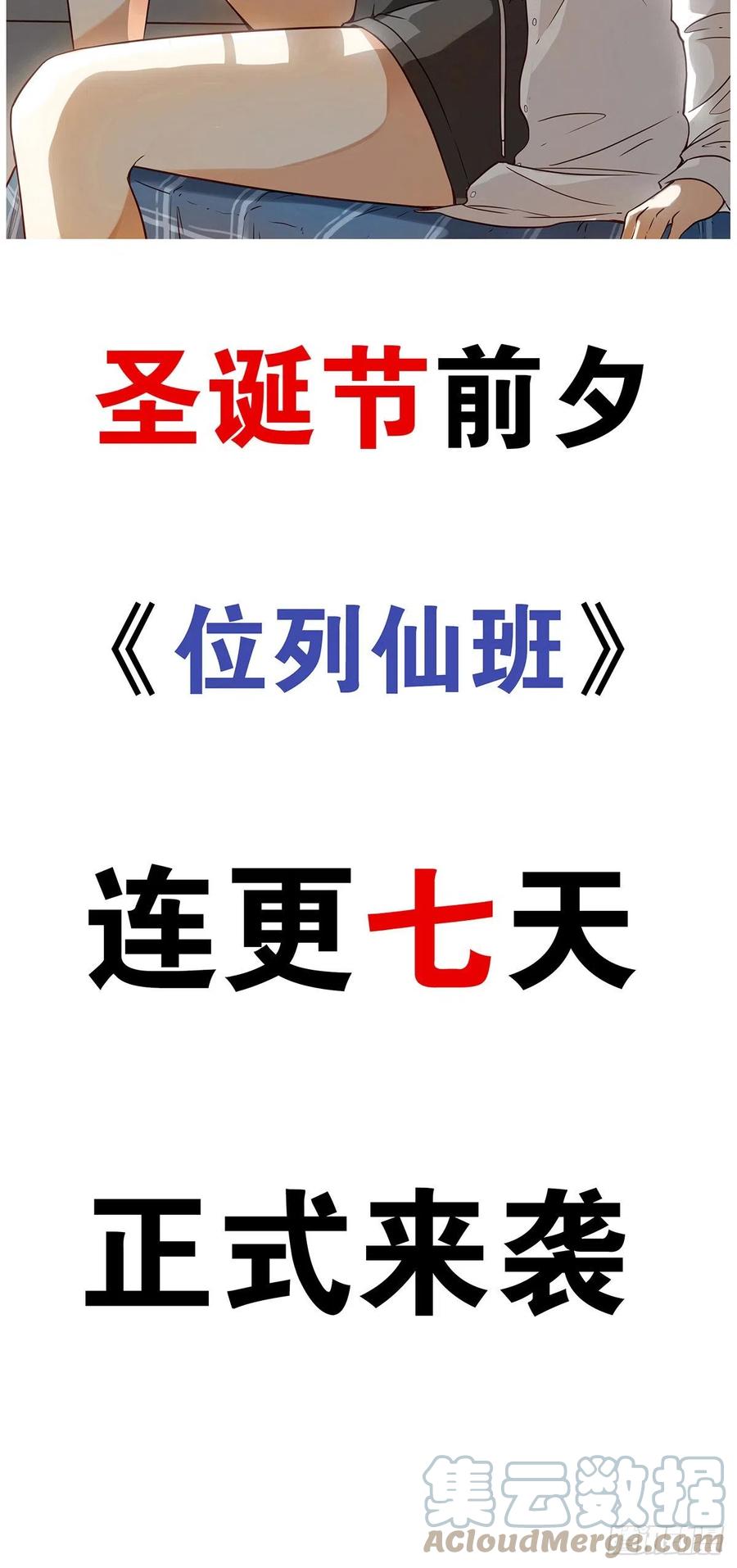 位列阴班 预告 第33页
