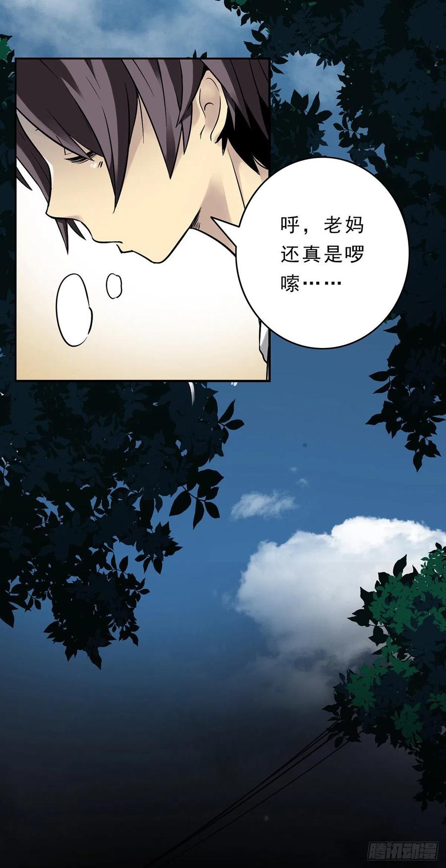 位列阴班 预告 第12页