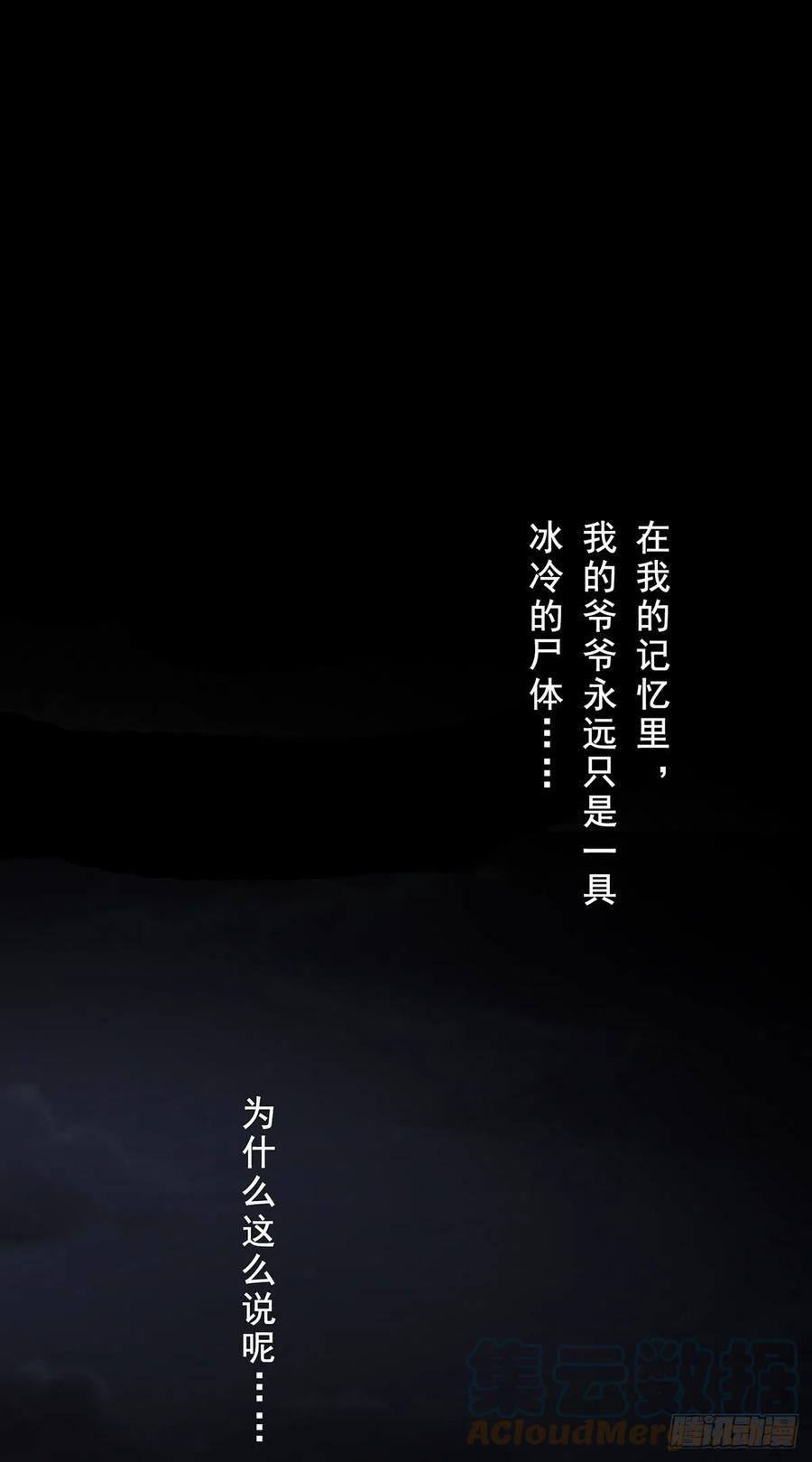 位列阴班 预告 第1页