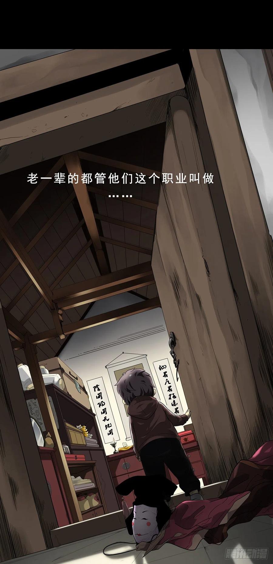 位列阴班 预告 第8页
