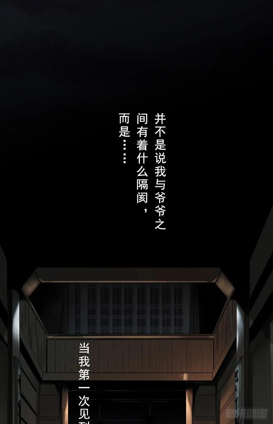 位列阴班 预告 第2页
