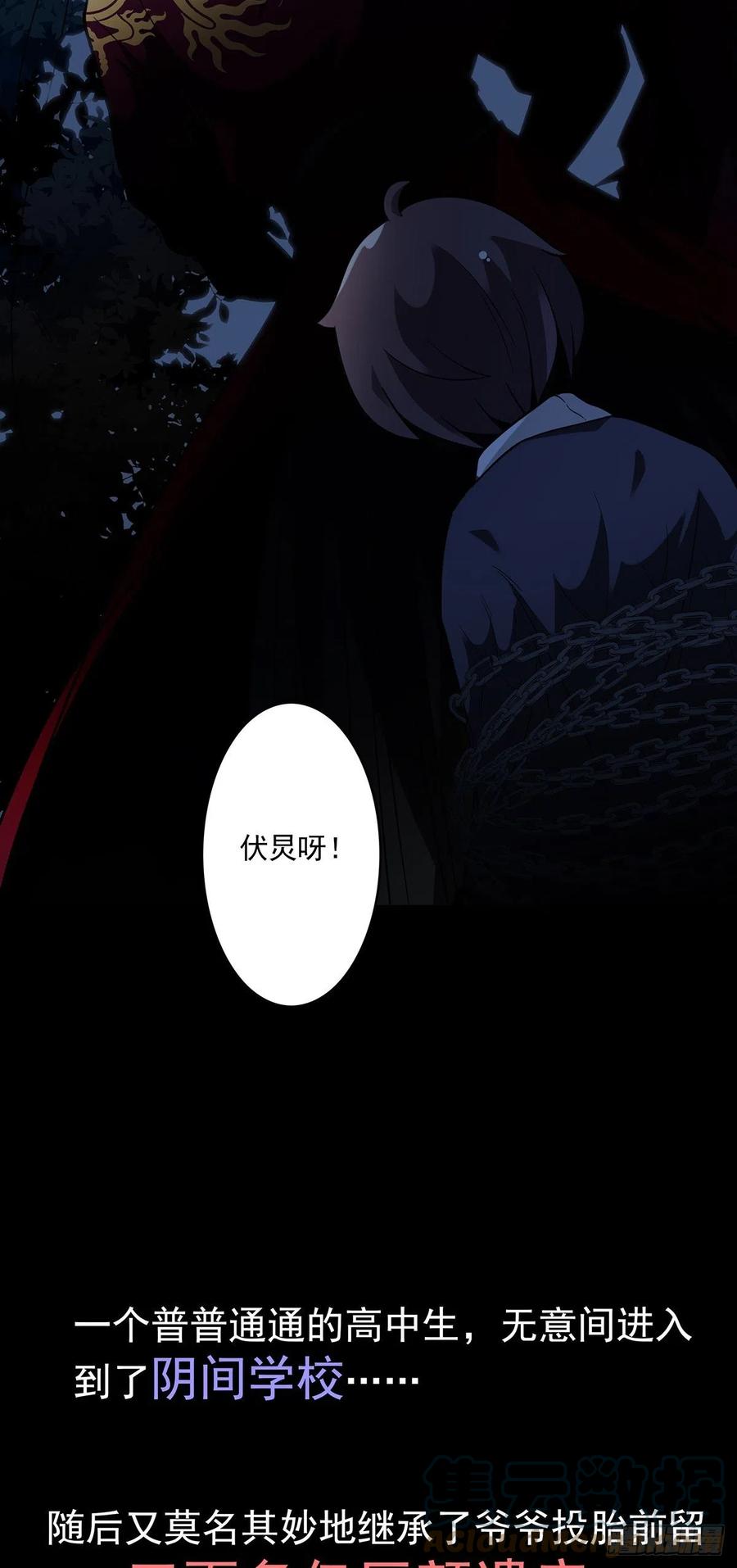 位列阴班 预告 第27页
