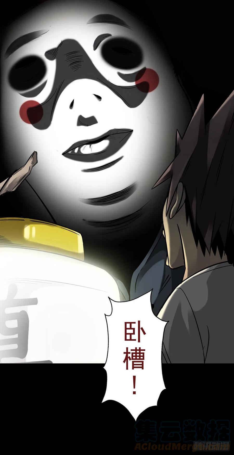 位列阴班 预告 第15页