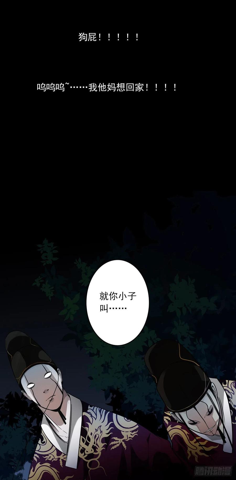 位列阴班 预告 第26页