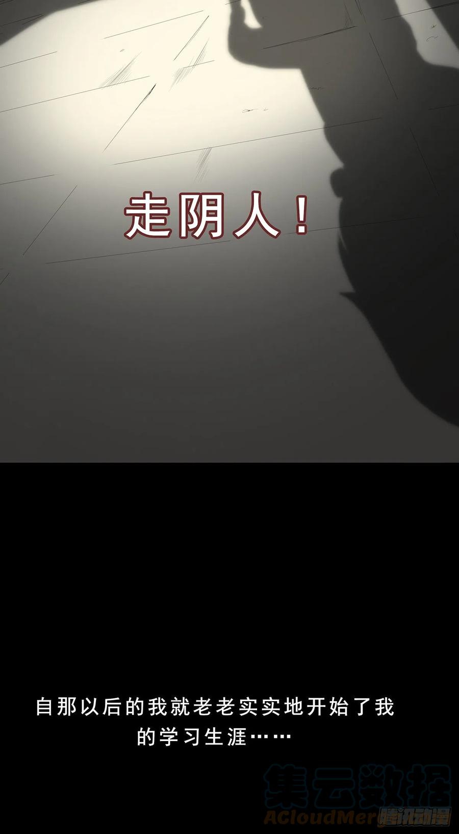 位列阴班 预告 第9页