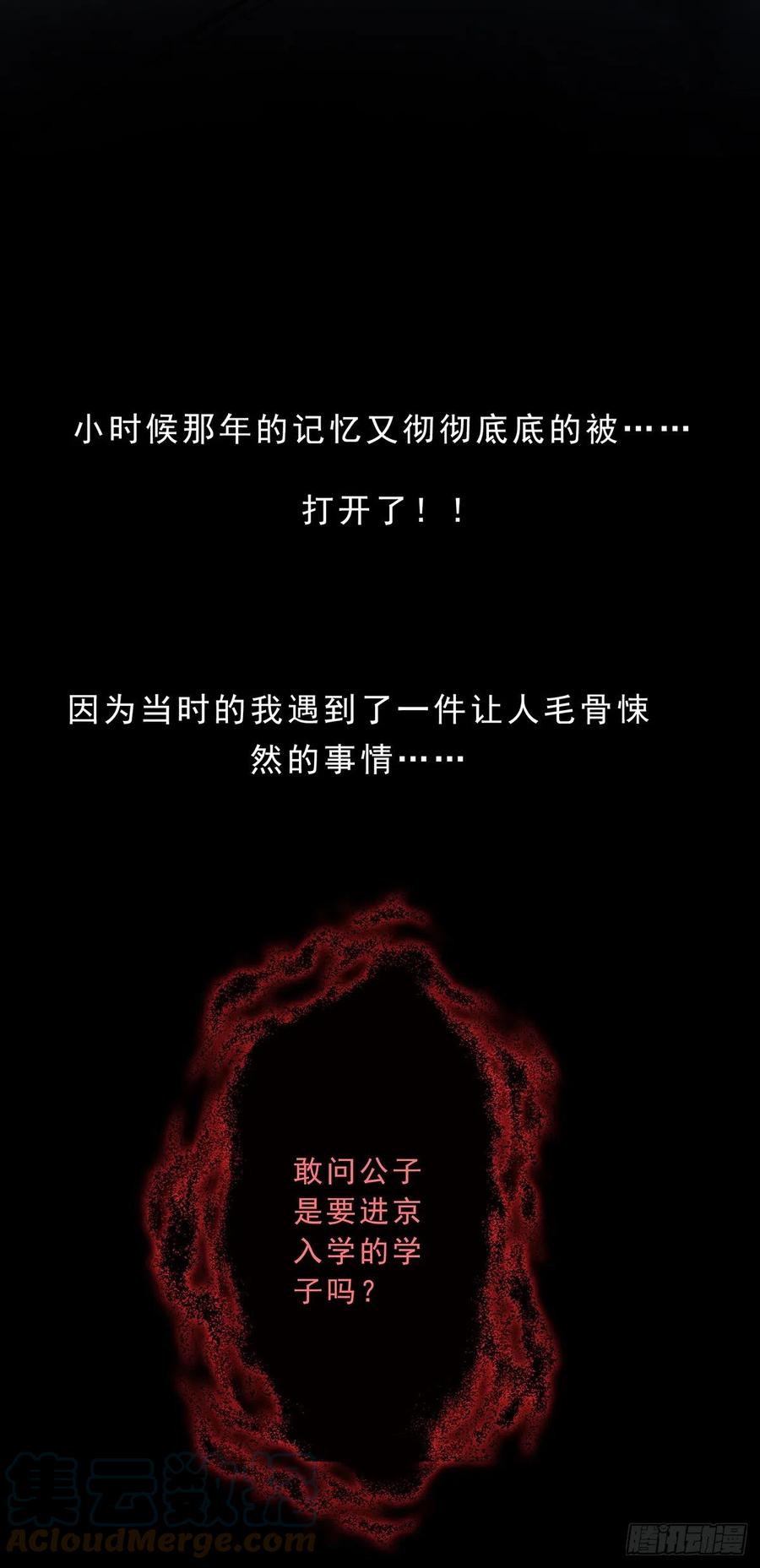 位列阴班 预告 第13页